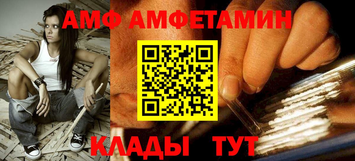 Амфетамин VHQ Майский
