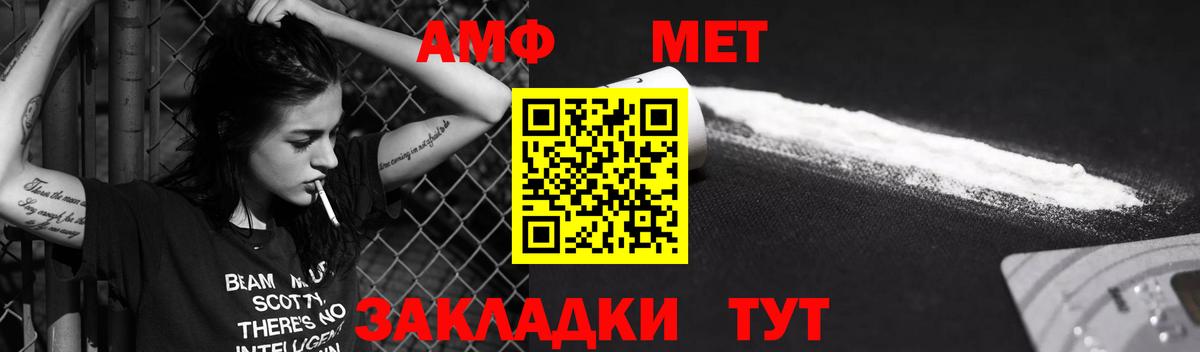 Майский  нарко площадка какой сайт  Amphetamine  Вход с VPN  Amphetamine VHQ 