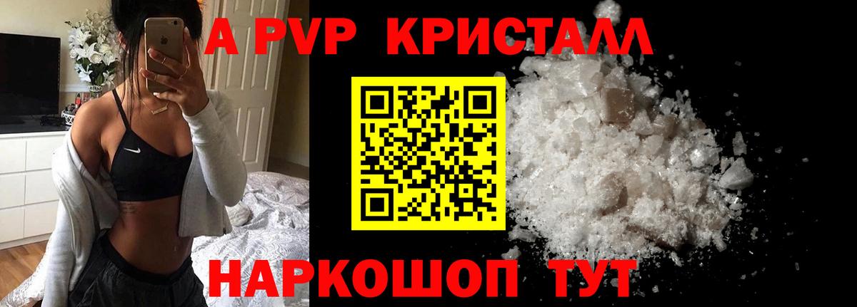 Альфа ПВП крисы CK Майский