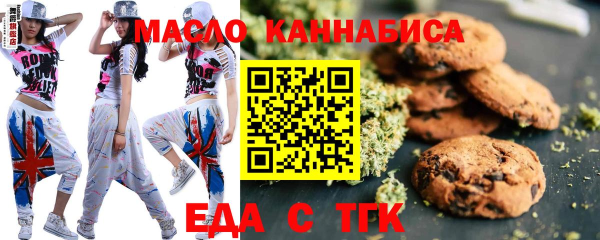 Майский  Cannafood марихуана  Вход с VPN 