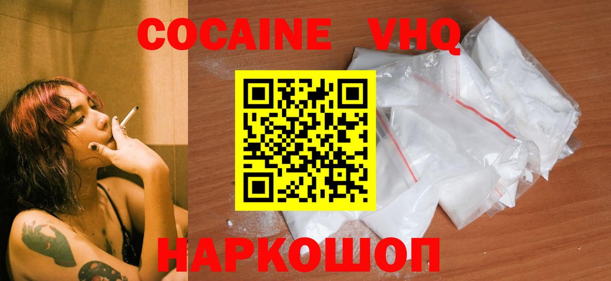 Cocaine 97%  Вход с VPN  COCAIN Боливия  КОКАИН  Майский 