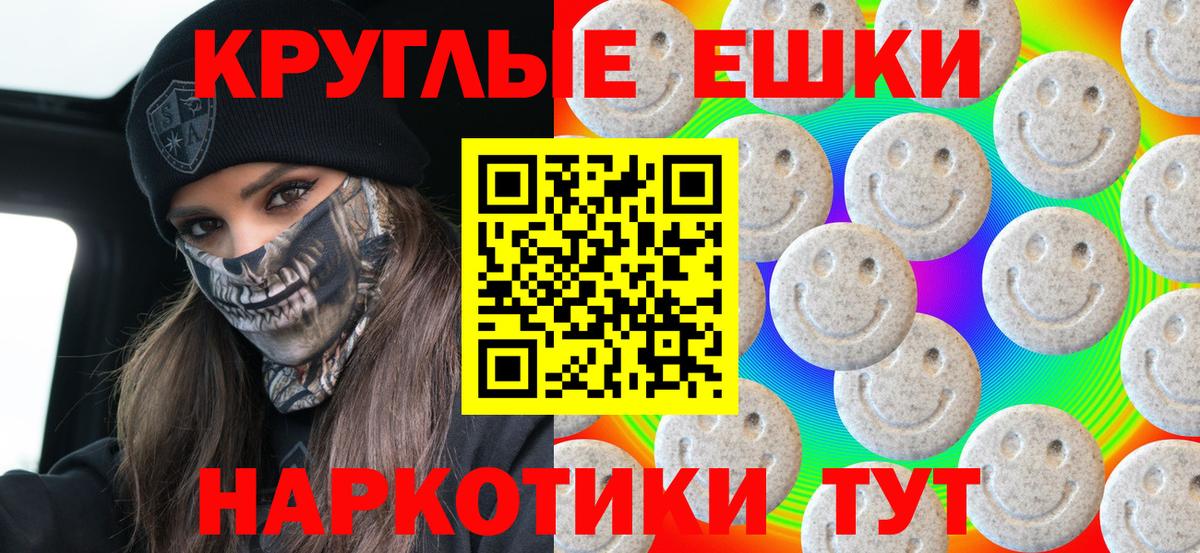 ЭКСТАЗИ 99%  ЭКСТАЗИ  как найти закладки  Вход с VPN  Майский 