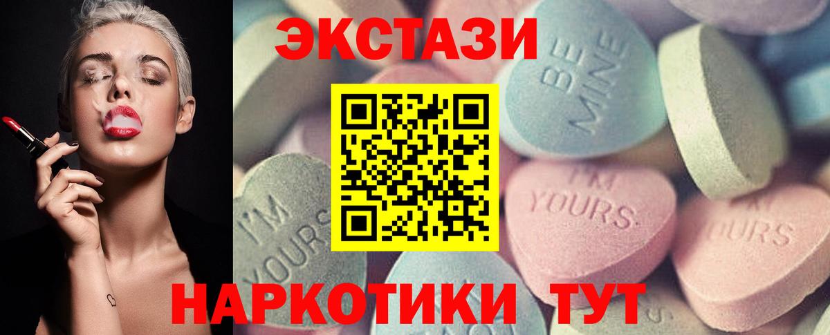 Ecstasy MDMA Майский