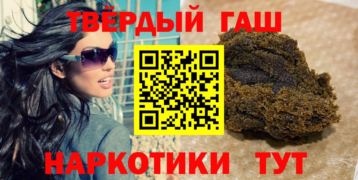 ГАШ  что такое наркотик  Гашиш Premium  Майский  ГАШИШ хэш  Вход с VPN 