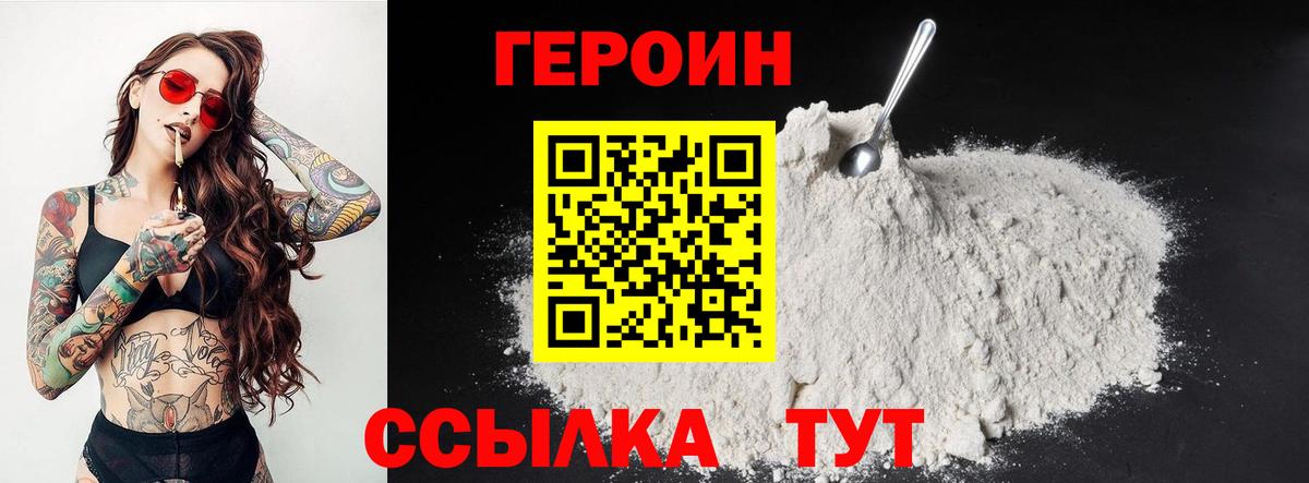 Майский  ГЕРОИН  Вход с VPN  ГЕРОИН белый 