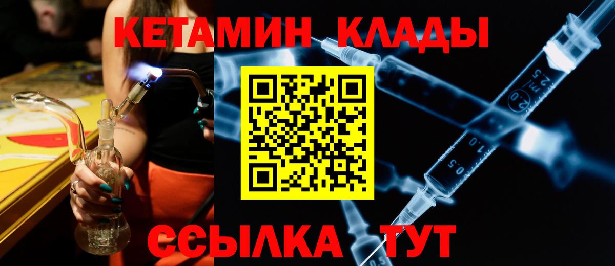КЕТАМИН VHQ Майский