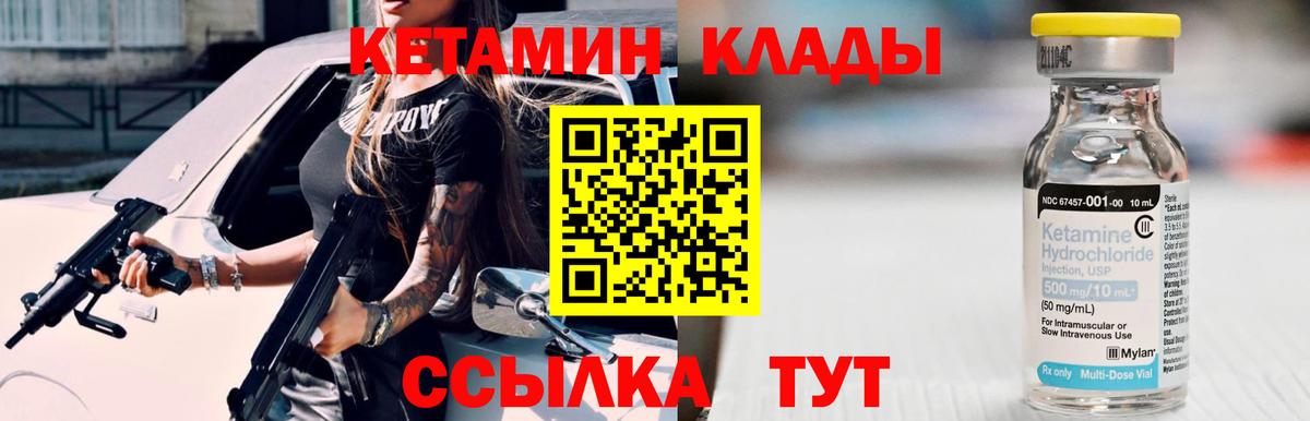 Кетамин VHQ  Вход с VPN  Майский  КЕТАМИН ketamine 