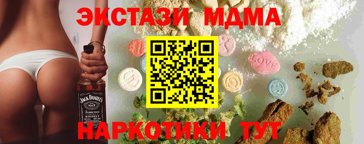 MDMA crystal Майский