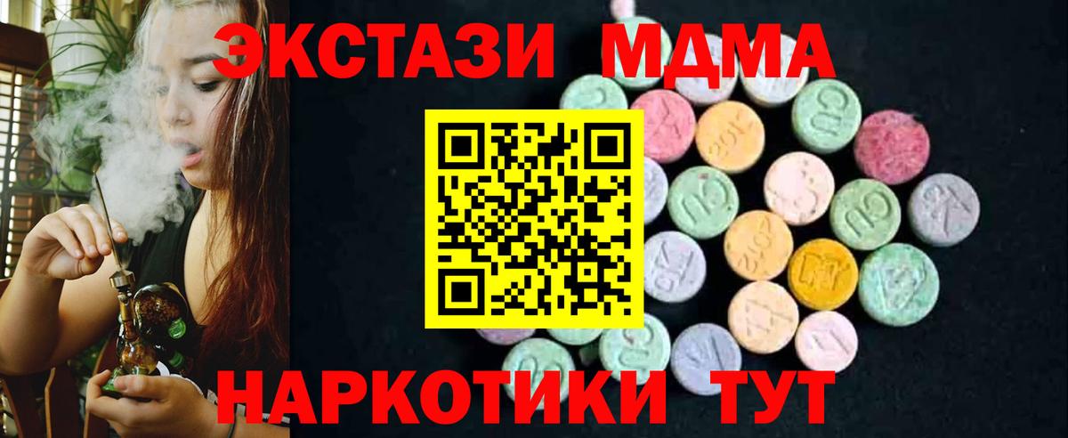 МДМА crystal  MDMA crystal  Вход с VPN  Майский 