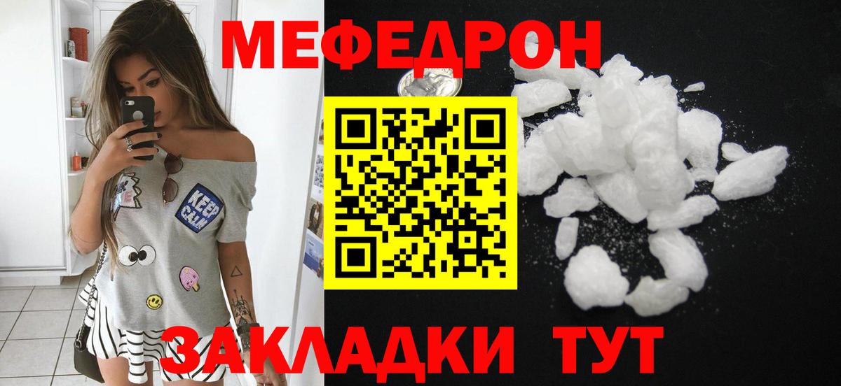Майский  Меф  МЕФ 4 MMC  Вход с VPN  kraken tor  МЕФ  Меф 4 MMC 