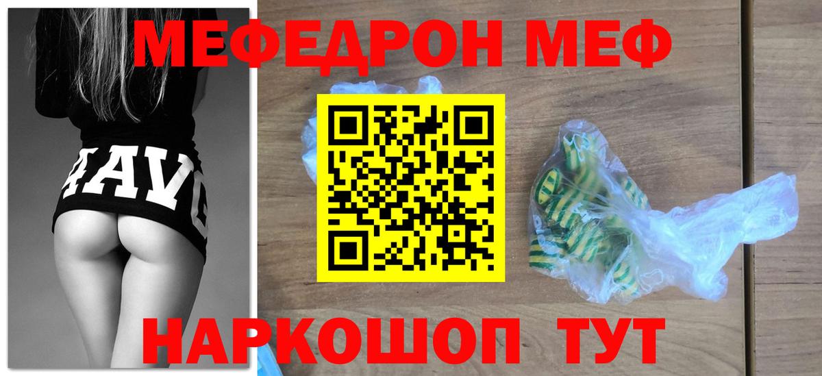 Майский  Гашиш  Вход с VPN  Меф МЯУ МЯУ   Марихуана 