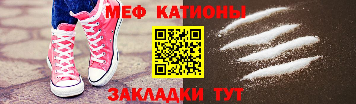 Мефедрон мука Майский