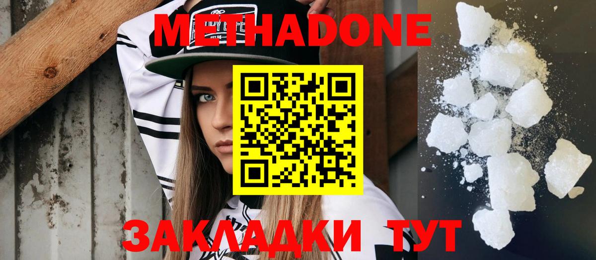 Майский  Метадон VHQ  МЕТАДОН мёд  MEGA вход  Вход с VPN 