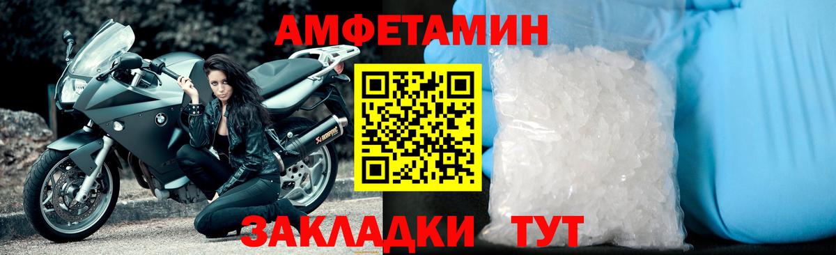 Майский  Первитин пудра  МЕТАМФЕТАМИН  Вход с VPN 