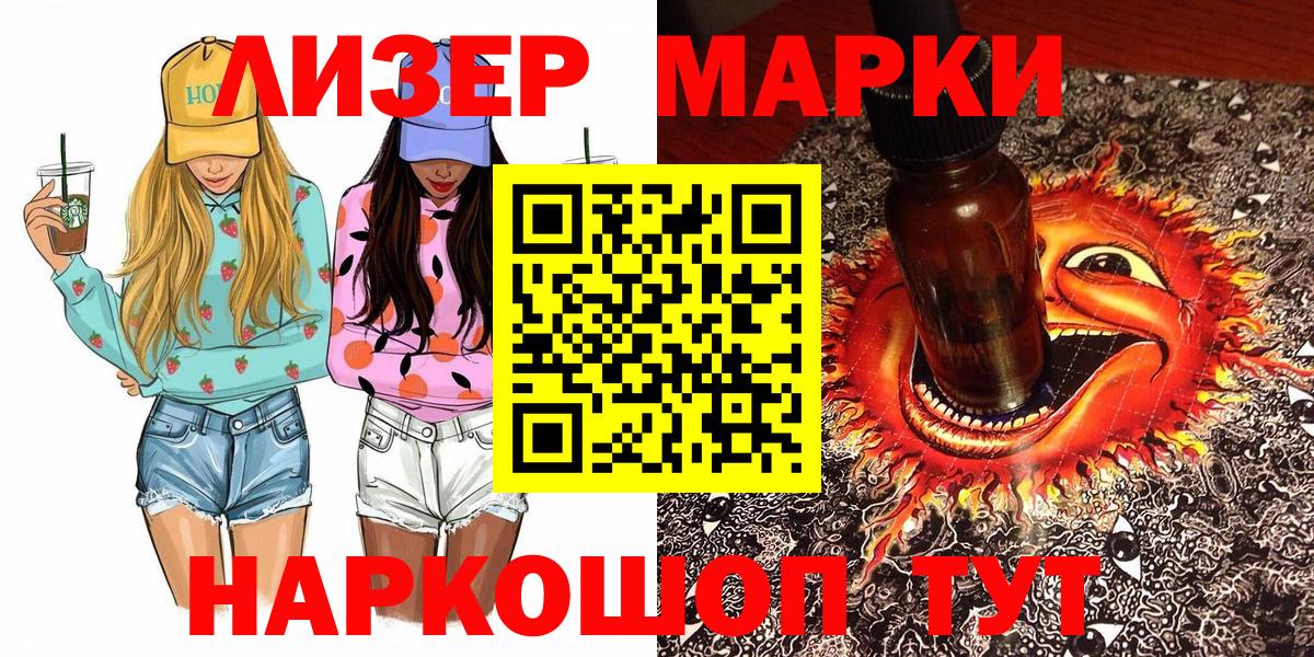 Марки 25I-NBOMe 1,5мг Майский